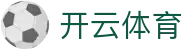 开云体育官方网站-在线网页版登录入口|Kaiyun Sports