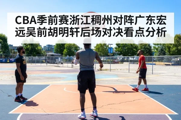 basketball player shooting three pointer